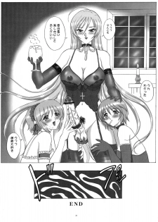 (Futaket 4) [Yomosue Doukoukai (Gesho Ichirou)] FUTANARI to VAMPIRE (Rosario+Vampire) - page 32