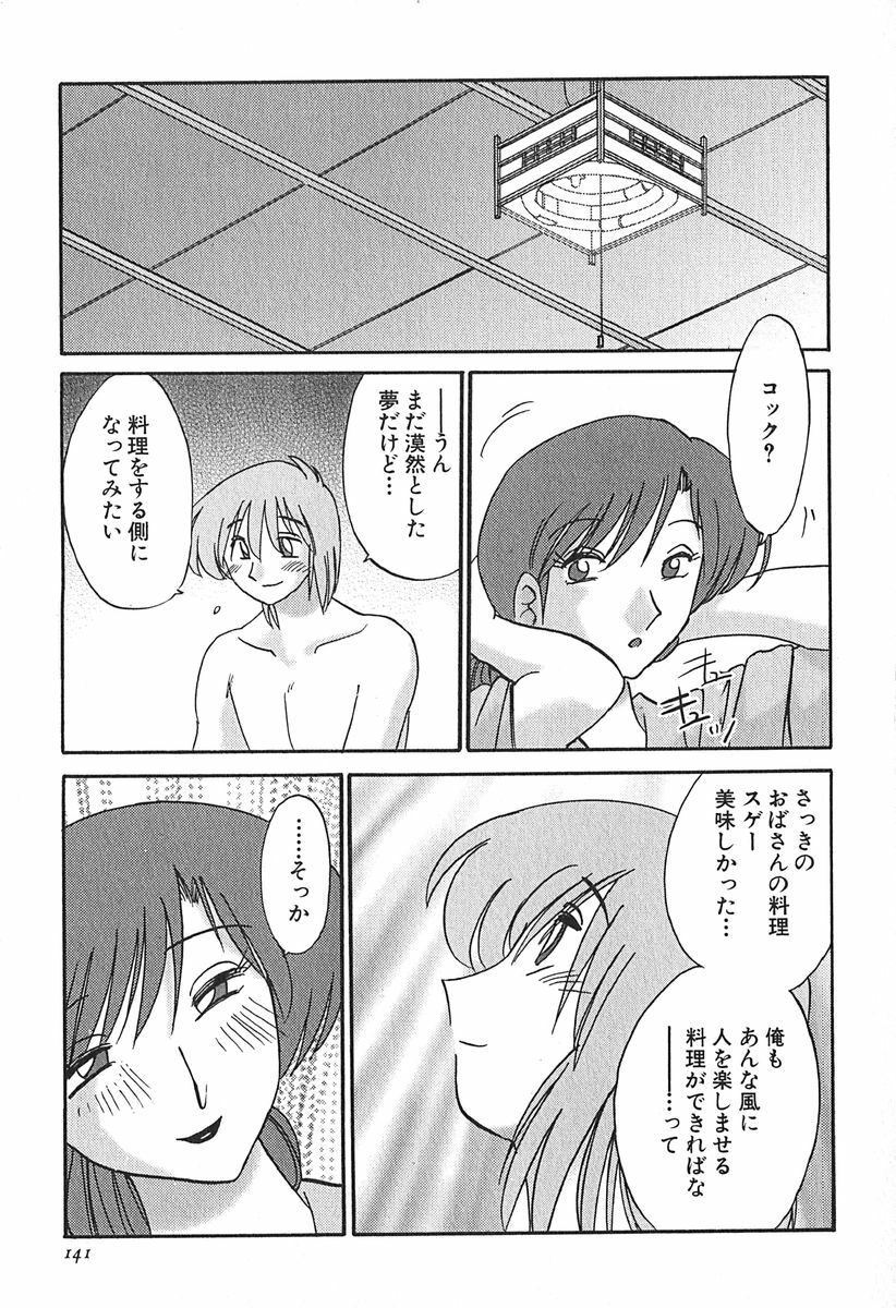 [Tsuyatsuya] Kasumi no Mori 1 page 141 full