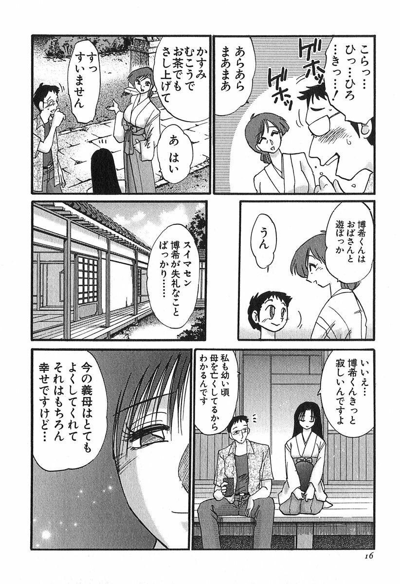 [Tsuyatsuya] Kasumi no Mori 1 page 16 full