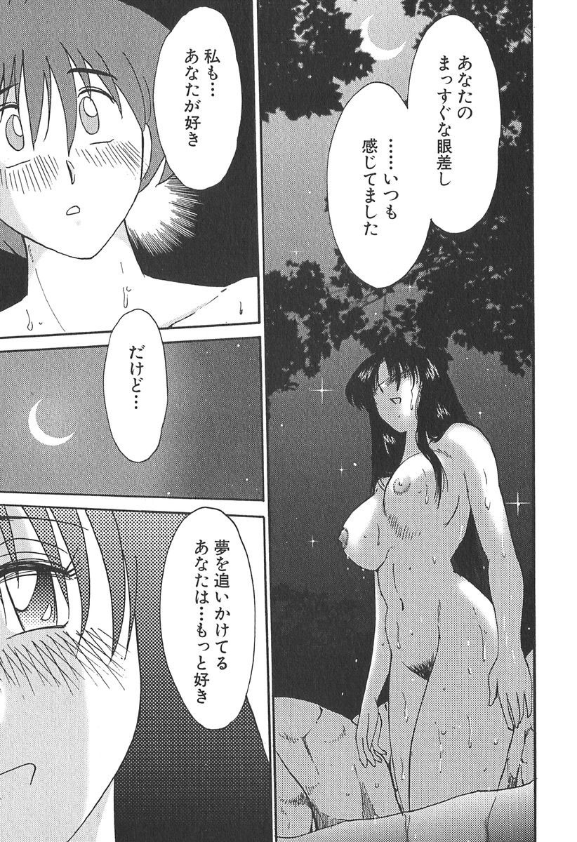 [Tsuyatsuya] Kasumi no Mori 1 page 203 full