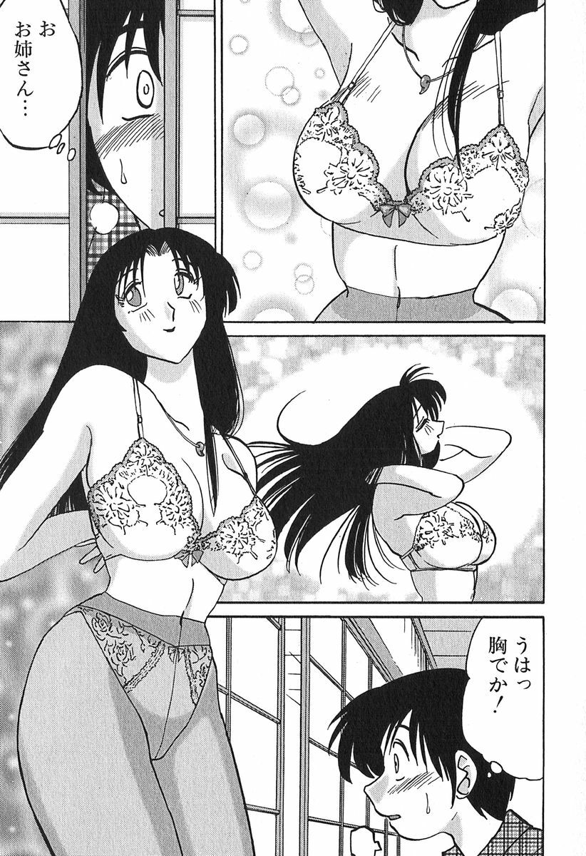 [Tsuyatsuya] Kasumi no Mori 1 page 37 full