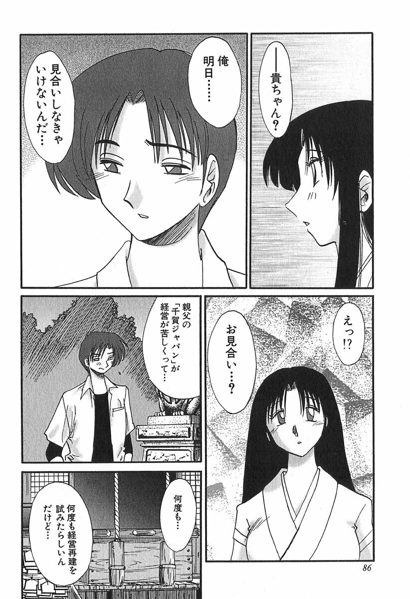 [Tsuyatsuya] Kasumi no Mori 1 page 86 full