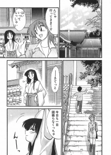 [Tsuyatsuya] Kasumi no Mori 1 - page 11