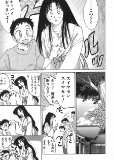 [Tsuyatsuya] Kasumi no Mori 1 - page 13