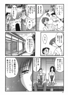 [Tsuyatsuya] Kasumi no Mori 1 - page 16