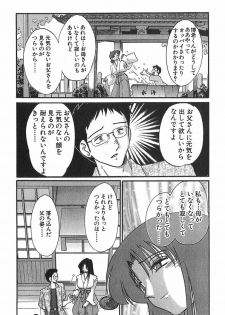 [Tsuyatsuya] Kasumi no Mori 1 - page 18