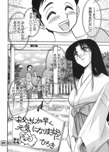 [Tsuyatsuya] Kasumi no Mori 1 - page 32