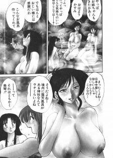 [Tsuyatsuya] Kasumi no Mori 1 - page 9