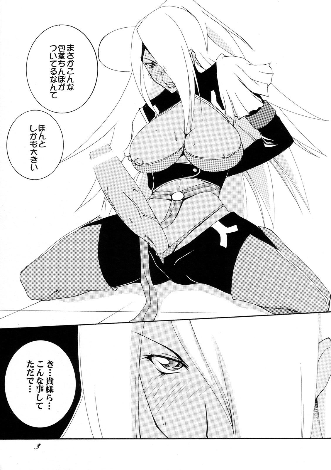 (Futaket 4) [F.A (Honoutsukai)] Futanari Garnet-san Choukyoushi (Dragonaut: The Resonance) page 2 full