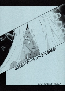 (Futaket 4) [F.A (Honoutsukai)] Futanari Garnet-san Choukyoushi (Dragonaut: The Resonance) - page 1