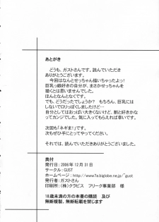 (C71) [GUST (Gust-san)] Iro-7 (Mahou Sensei Negima!) [English] [CGRascal] - page 43
