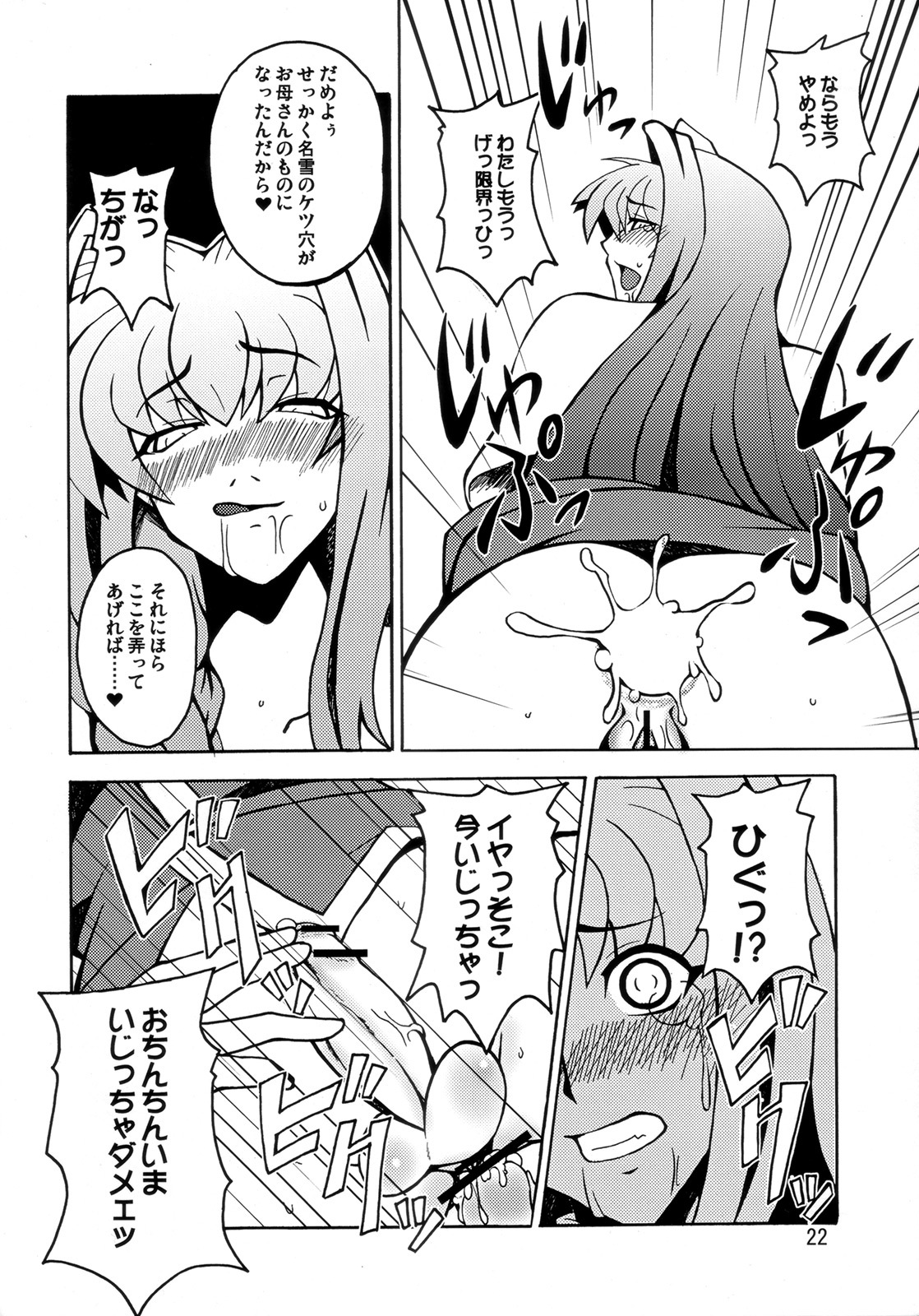 (Futaket 4) [Hanjuku Yude Tamago (Canadazin)] Kyouki Vol.1&2 Remake Ver. (Kanon) page 21 full