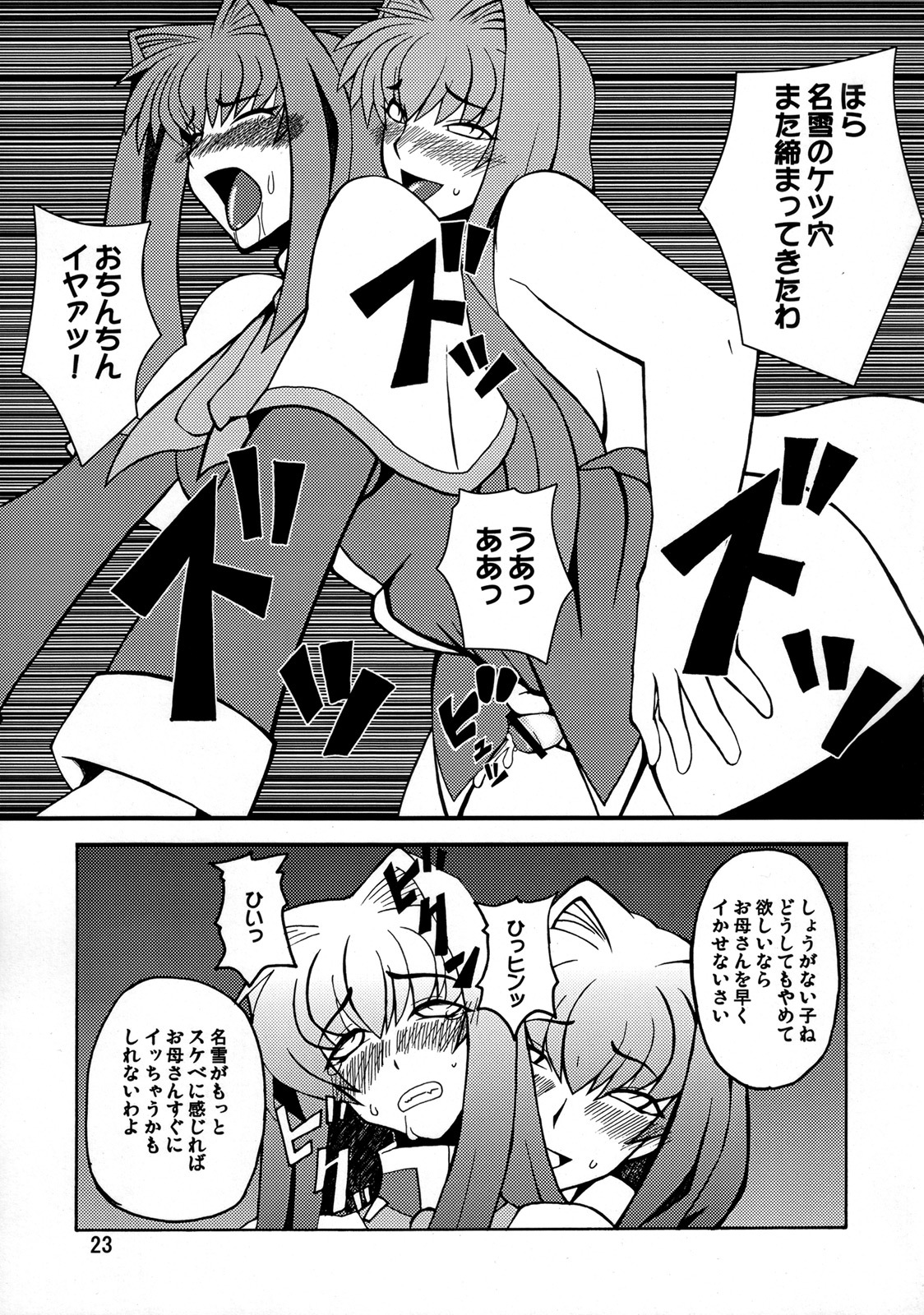 (Futaket 4) [Hanjuku Yude Tamago (Canadazin)] Kyouki Vol.1&2 Remake Ver. (Kanon) page 22 full