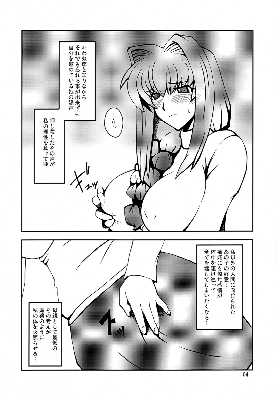 (Futaket 4) [Hanjuku Yude Tamago (Canadazin)] Kyouki Vol.1&2 Remake Ver. (Kanon) page 3 full