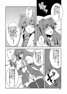 (Futaket 4) [Hanjuku Yude Tamago (Canadazin)] Kyouki Vol.1&2 Remake Ver. (Kanon) - page 13