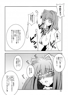 (Futaket 4) [Hanjuku Yude Tamago (Canadazin)] Kyouki Vol.1&2 Remake Ver. (Kanon) - page 15