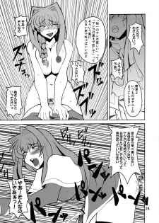 (Futaket 4) [Hanjuku Yude Tamago (Canadazin)] Kyouki Vol.1&2 Remake Ver. (Kanon) - page 23