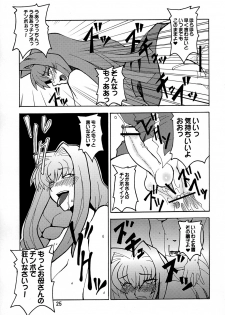 (Futaket 4) [Hanjuku Yude Tamago (Canadazin)] Kyouki Vol.1&2 Remake Ver. (Kanon) - page 24