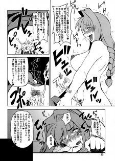 (Futaket 4) [Hanjuku Yude Tamago (Canadazin)] Kyouki Vol.1&2 Remake Ver. (Kanon) - page 29