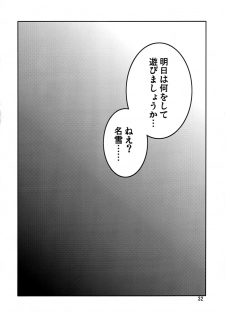 (Futaket 4) [Hanjuku Yude Tamago (Canadazin)] Kyouki Vol.1&2 Remake Ver. (Kanon) - page 31