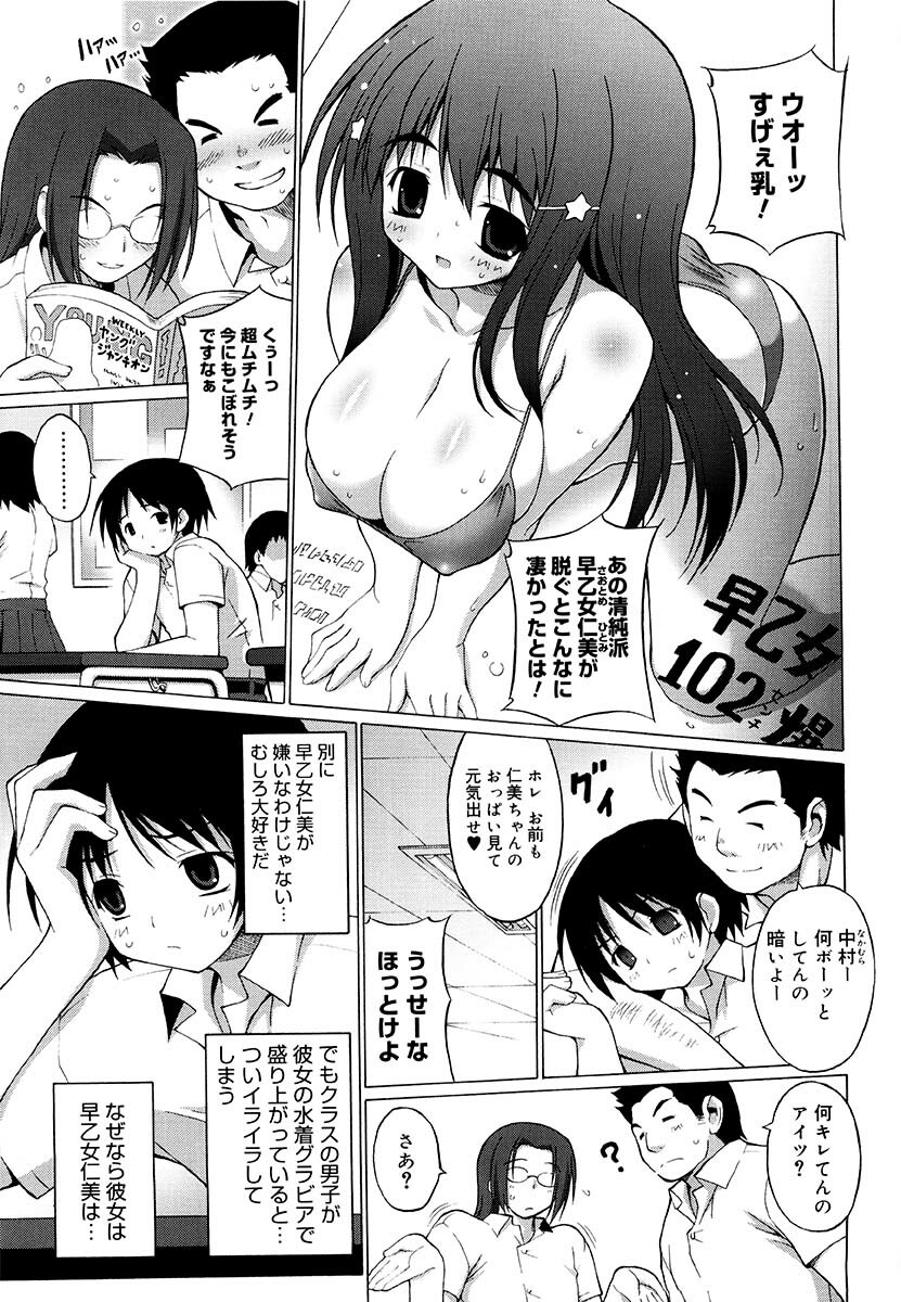 [Onomeshin] Oppai Party page 100 full