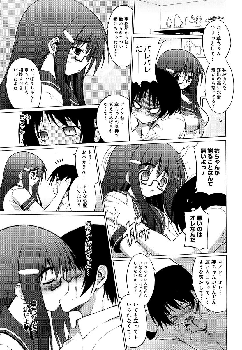 [Onomeshin] Oppai Party page 104 full