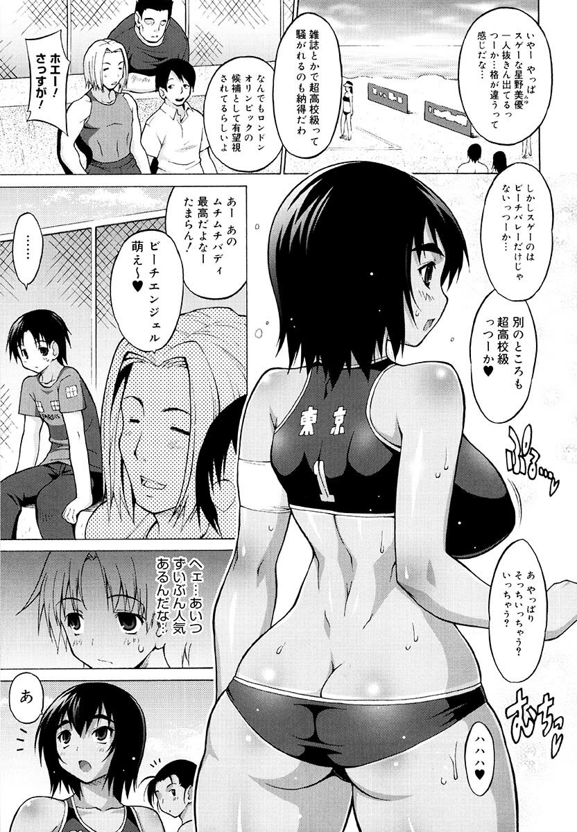 [Onomeshin] Oppai Party page 12 full