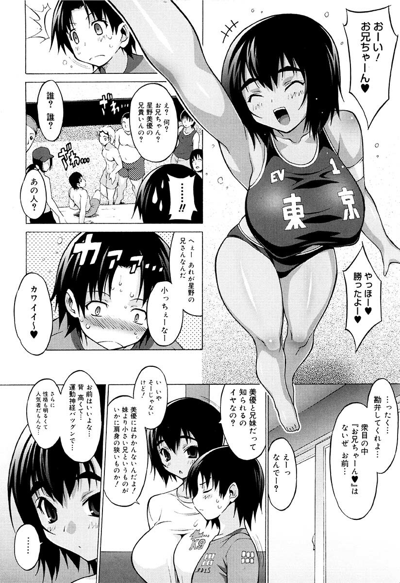 [Onomeshin] Oppai Party page 13 full