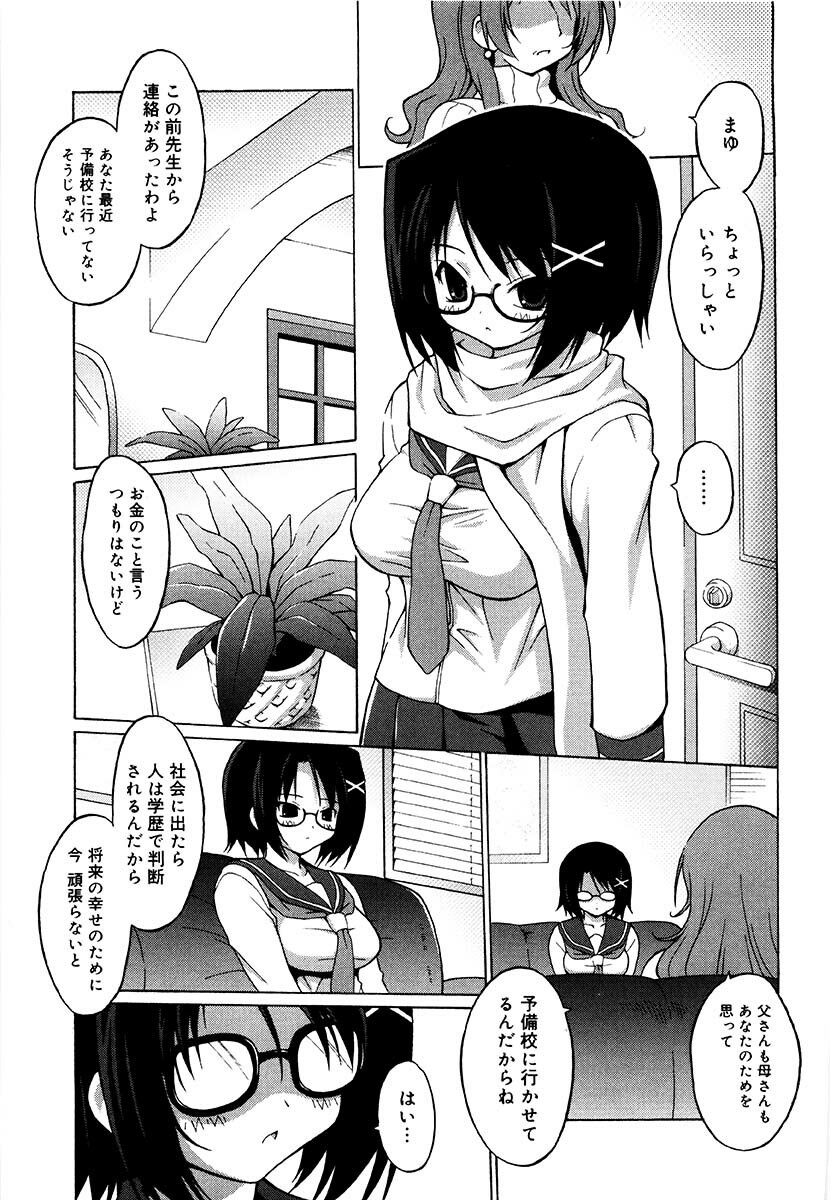 [Onomeshin] Oppai Party page 134 full