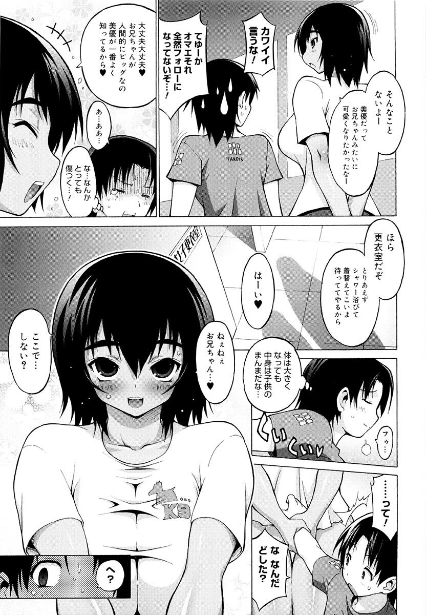 [Onomeshin] Oppai Party page 14 full