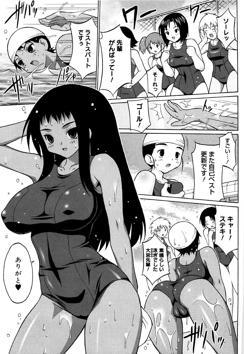 [Onomeshin] Oppai Party page 150 full