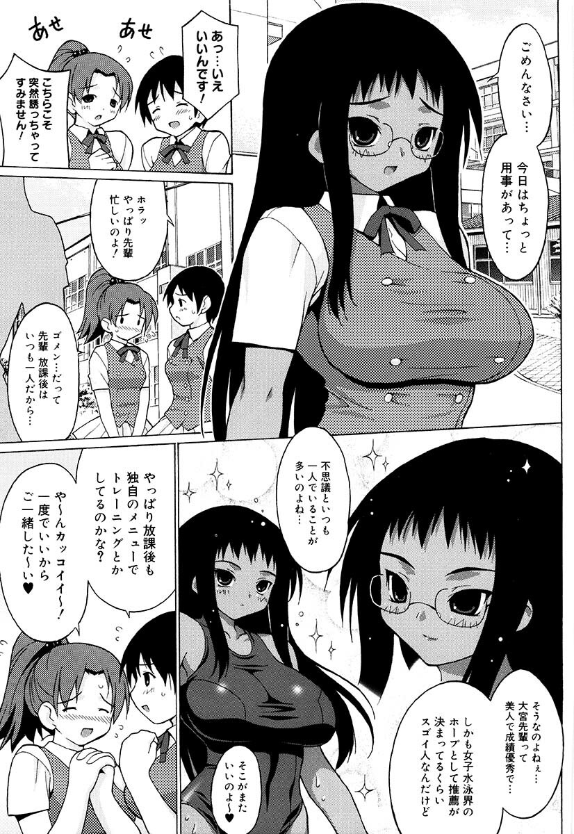 [Onomeshin] Oppai Party page 152 full
