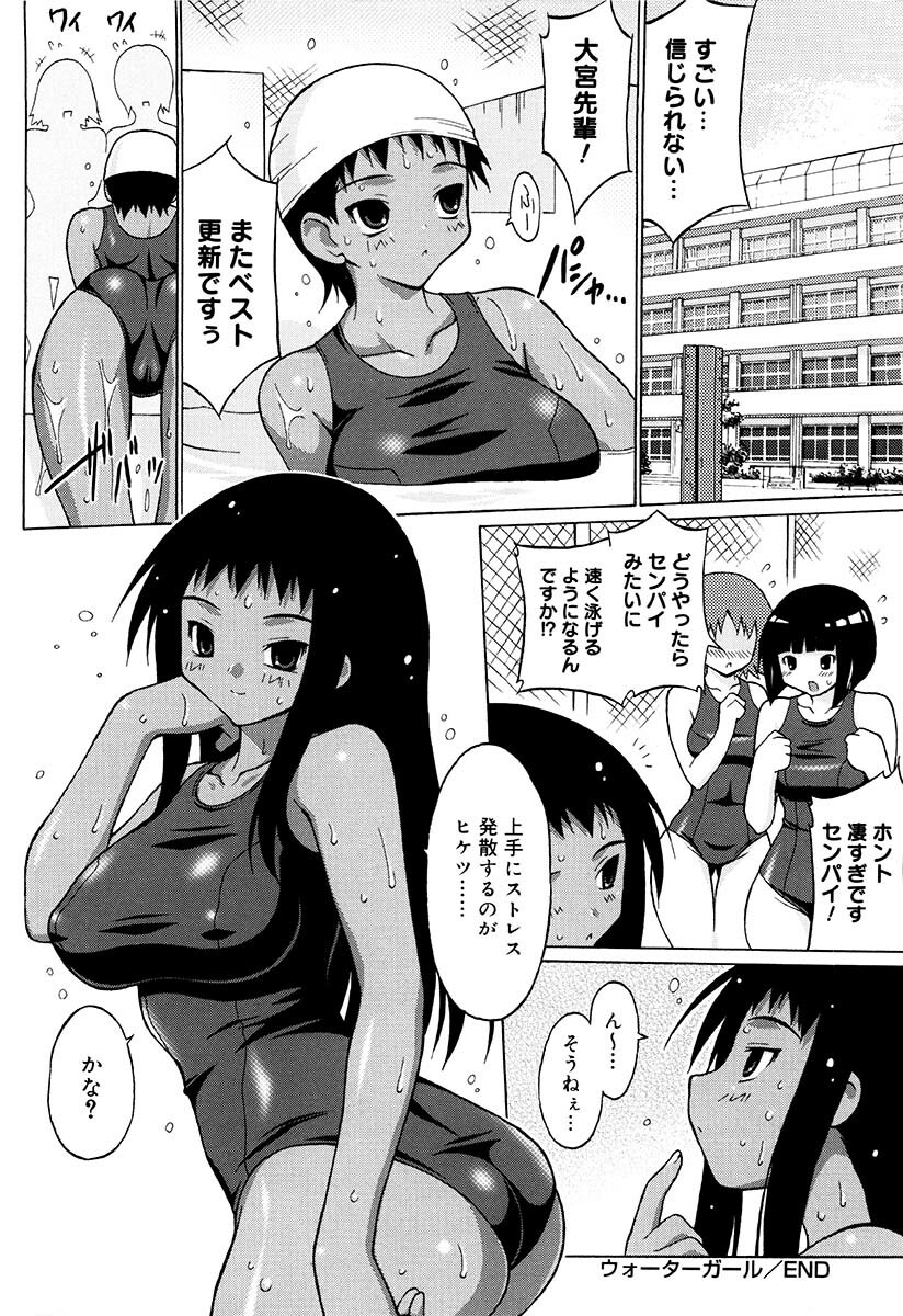 [Onomeshin] Oppai Party page 165 full