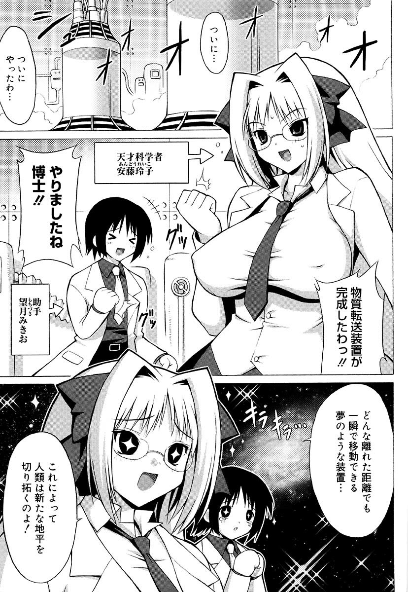 [Onomeshin] Oppai Party page 166 full