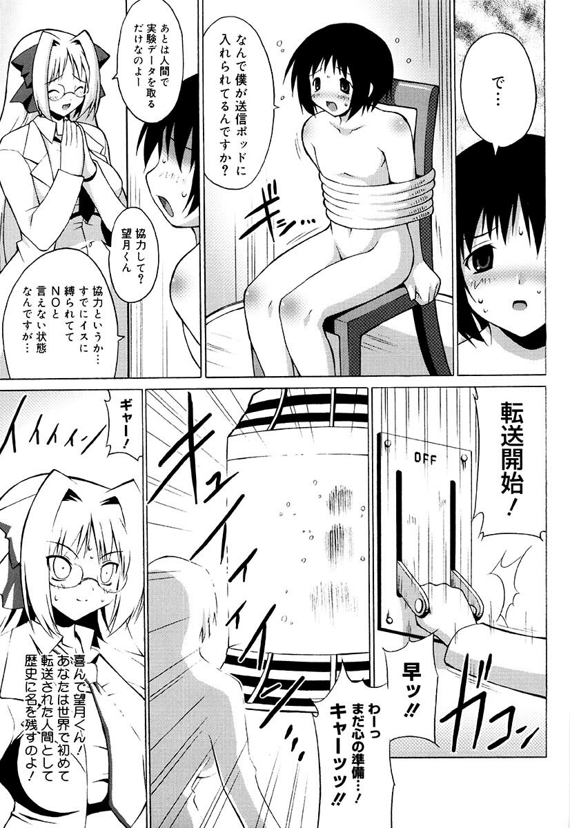 [Onomeshin] Oppai Party page 168 full