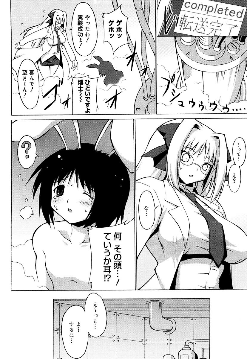 [Onomeshin] Oppai Party page 169 full