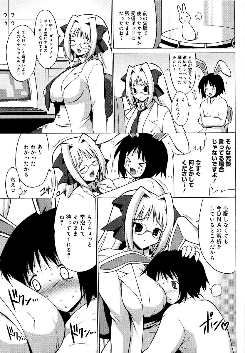 [Onomeshin] Oppai Party page 170 full