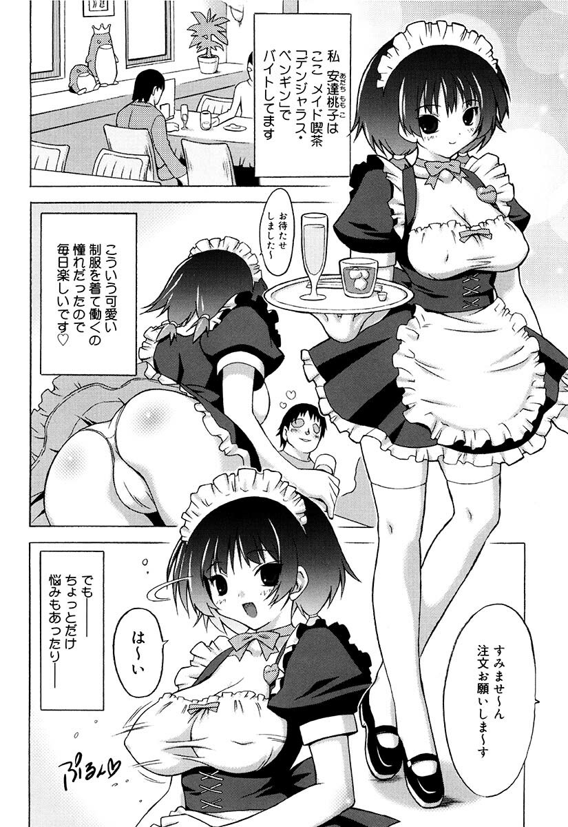 [Onomeshin] Oppai Party page 183 full