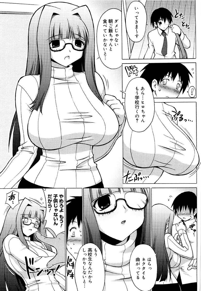 [Onomeshin] Oppai Party page 198 full