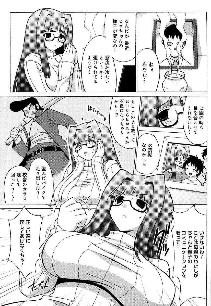 [Onomeshin] Oppai Party page 200 full