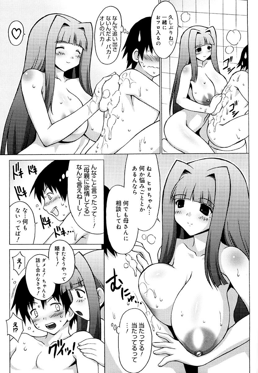 [Onomeshin] Oppai Party page 202 full