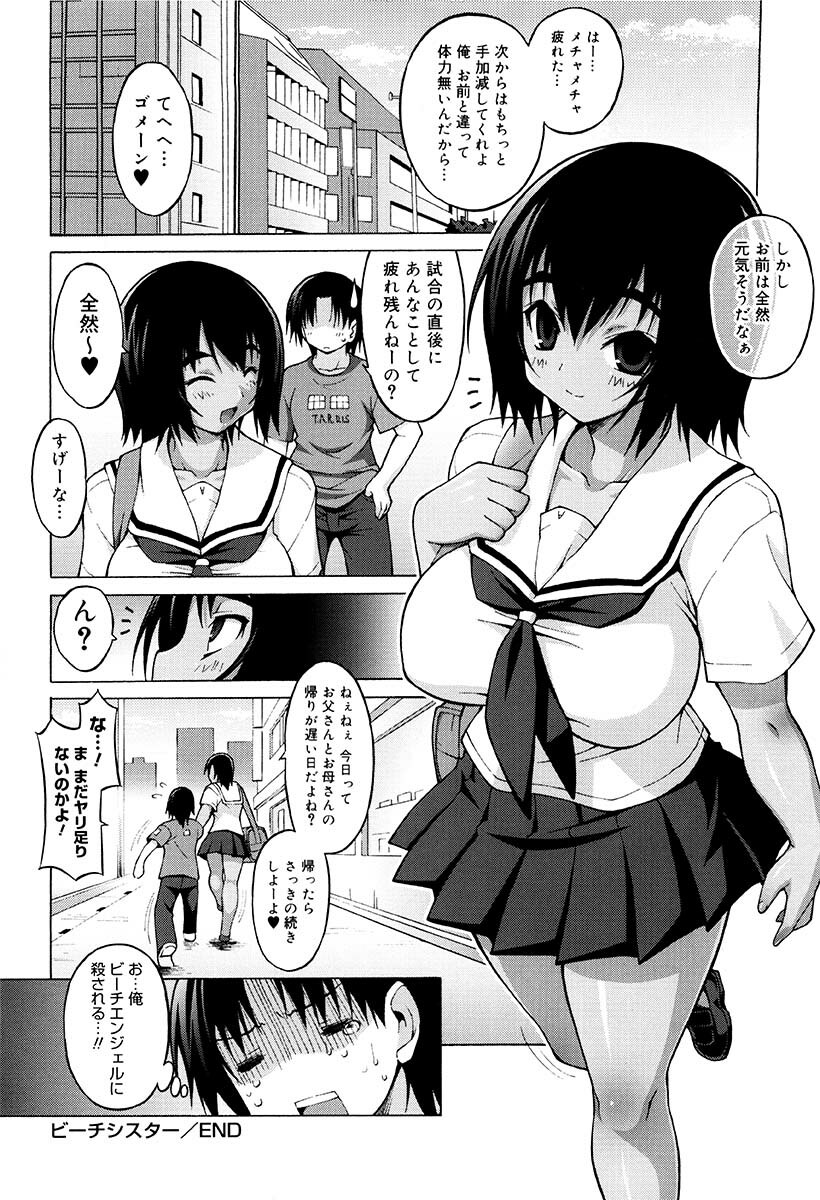 [Onomeshin] Oppai Party page 27 full