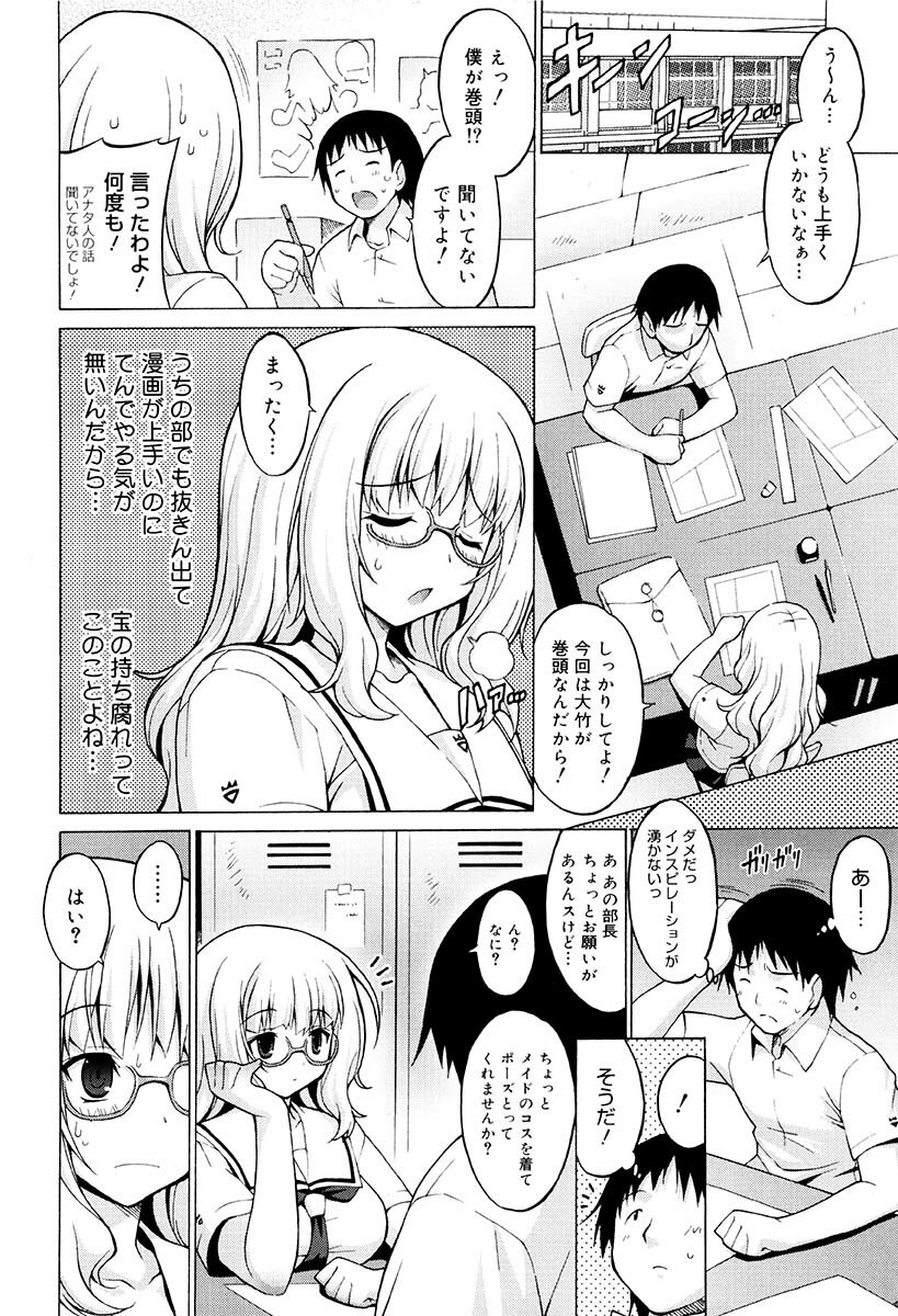 [Onomeshin] Oppai Party page 29 full