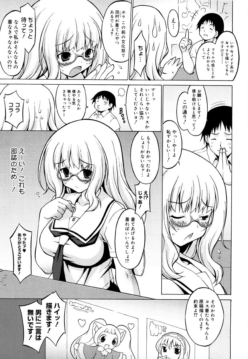 [Onomeshin] Oppai Party page 30 full