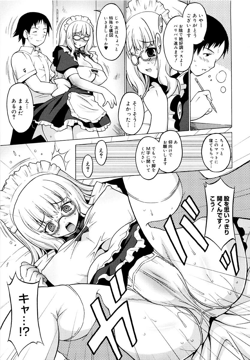 [Onomeshin] Oppai Party page 34 full