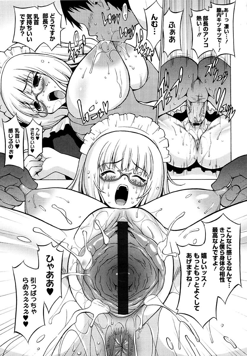 [Onomeshin] Oppai Party page 42 full