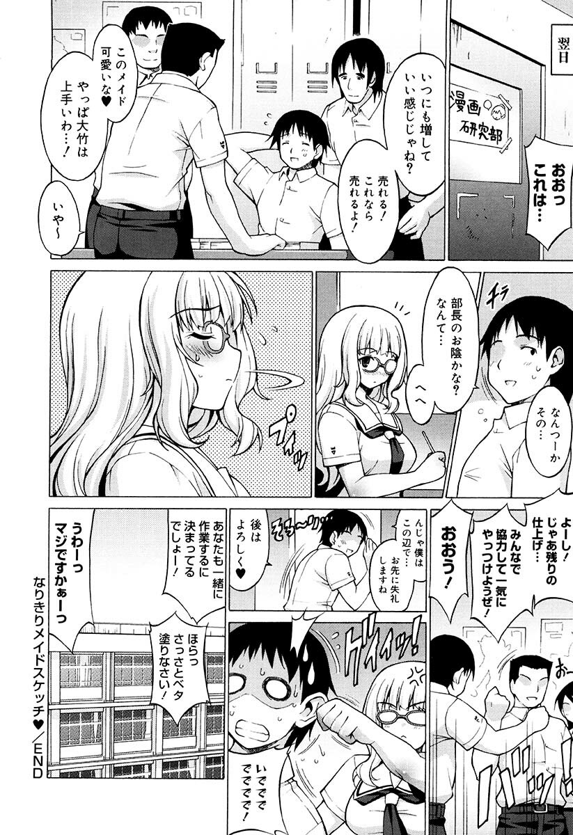 [Onomeshin] Oppai Party page 45 full