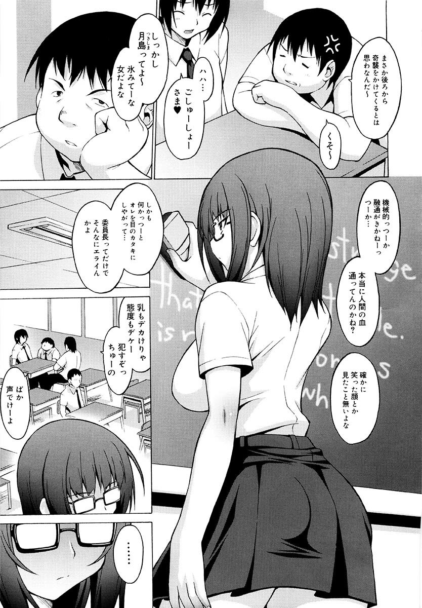 [Onomeshin] Oppai Party page 48 full