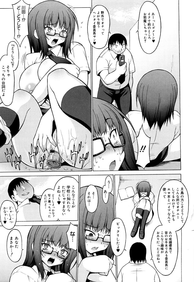 [Onomeshin] Oppai Party page 52 full