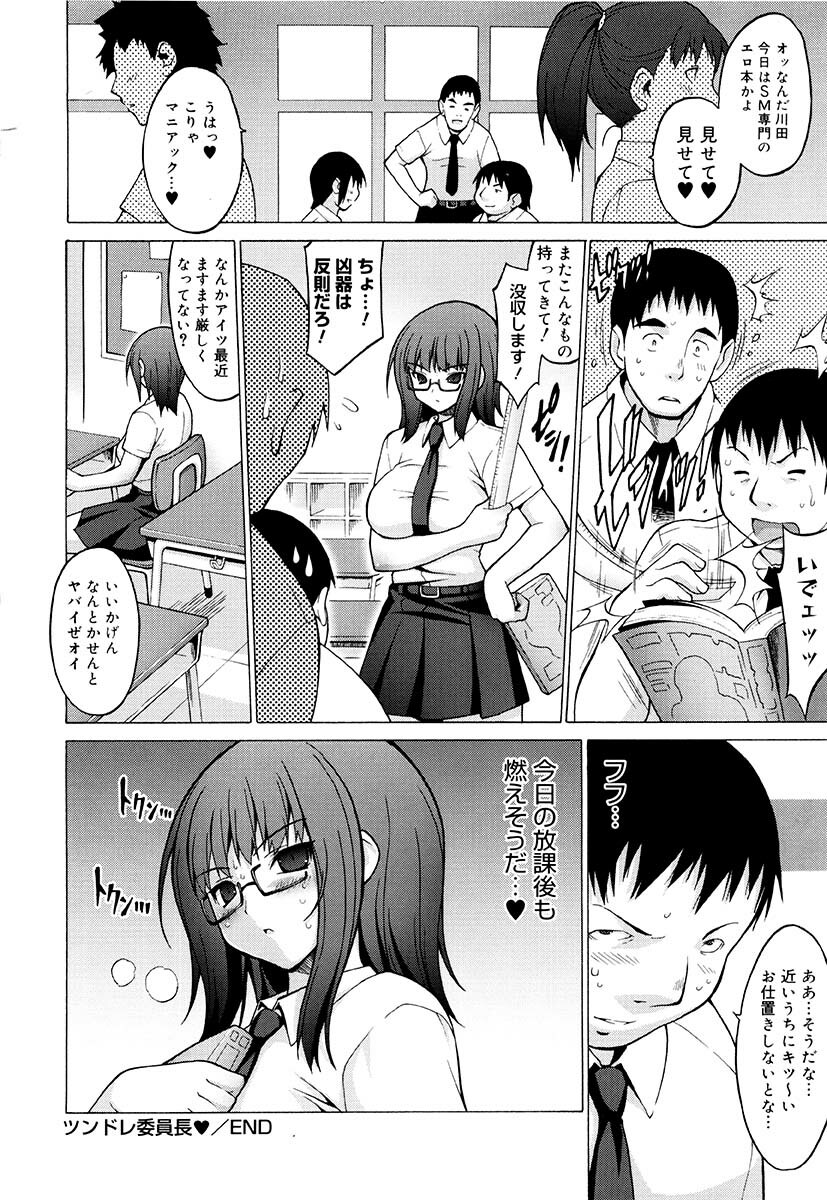 [Onomeshin] Oppai Party page 63 full